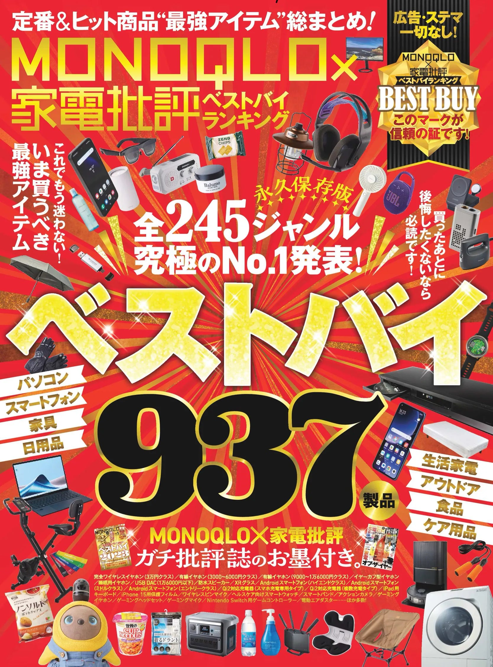 セール！ 洋書『MEMS および MOEMS テクノロジーと