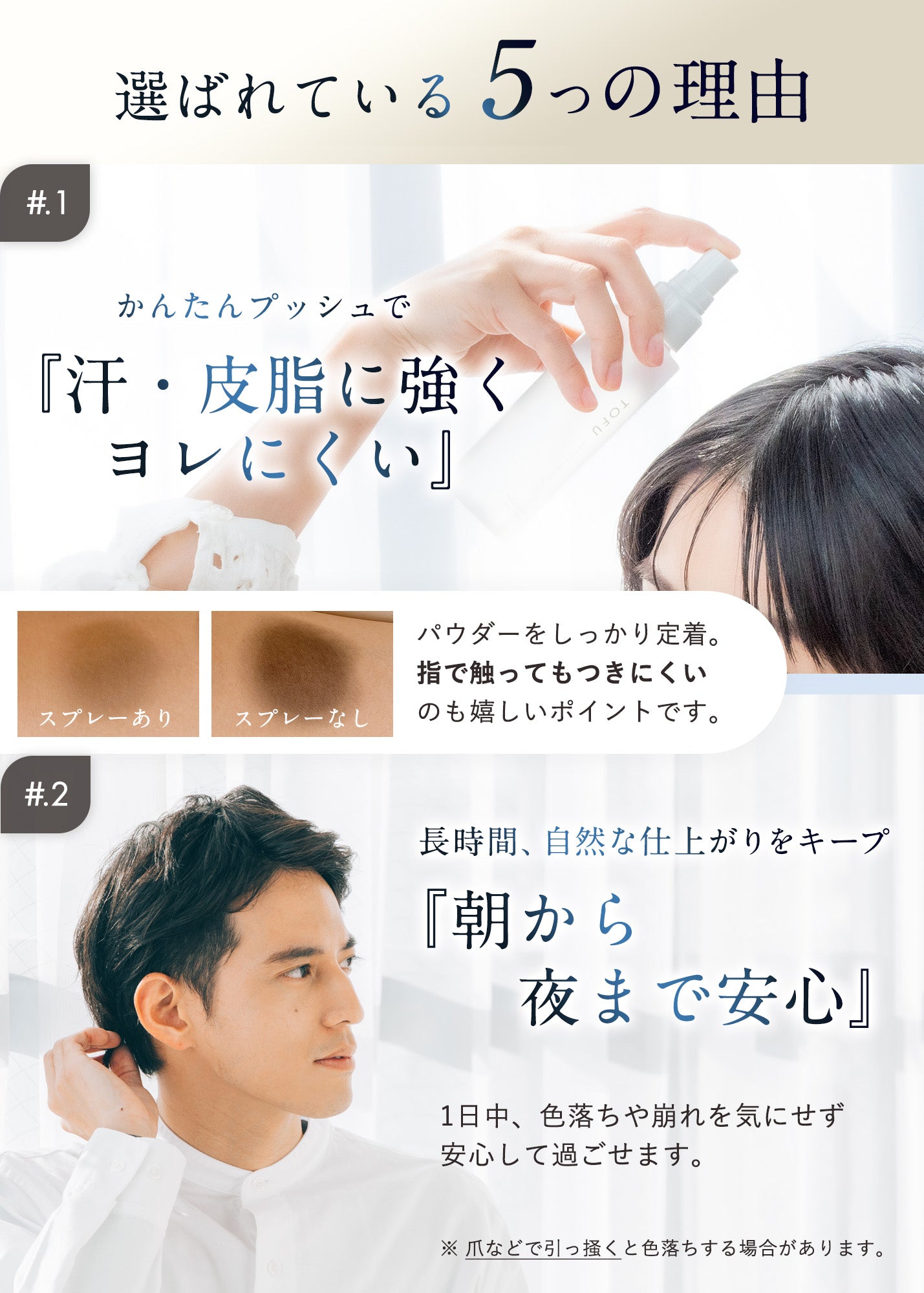 TOFU ヘアキープ&ケアミスト(100mL)