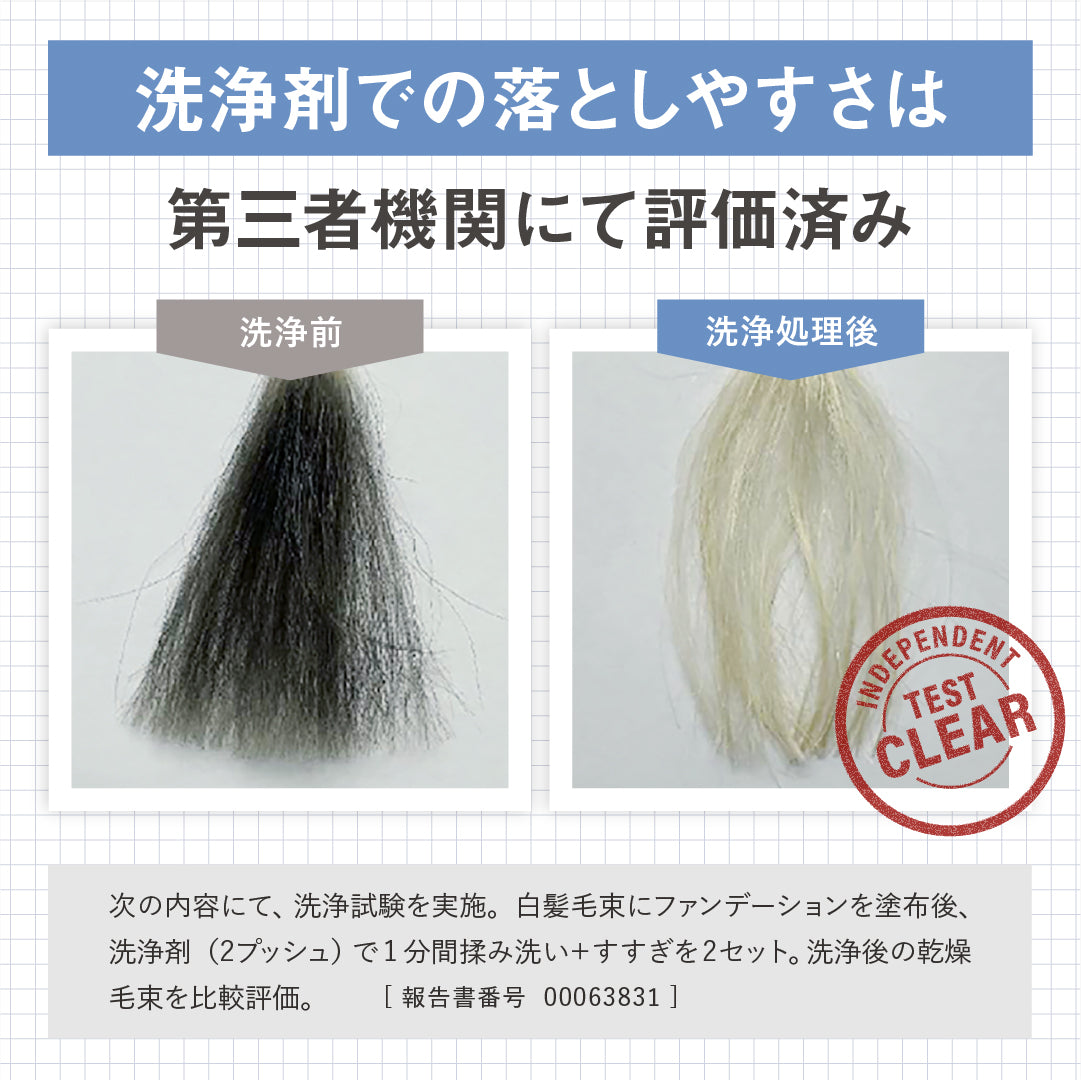 TOFU ヘアファンデーション(20g)