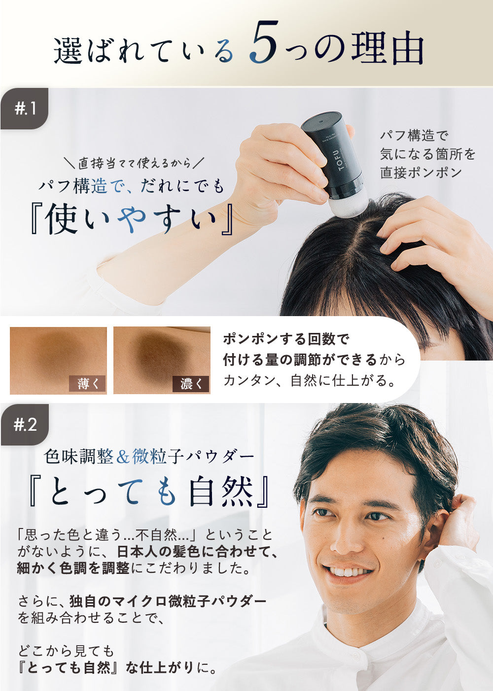 TOFU ヘアファンデーション 02.ダークブラウン(20g)