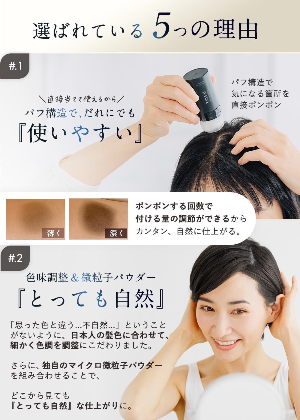 TOFU ヘアファンデーション 03.ブラウン(20g)