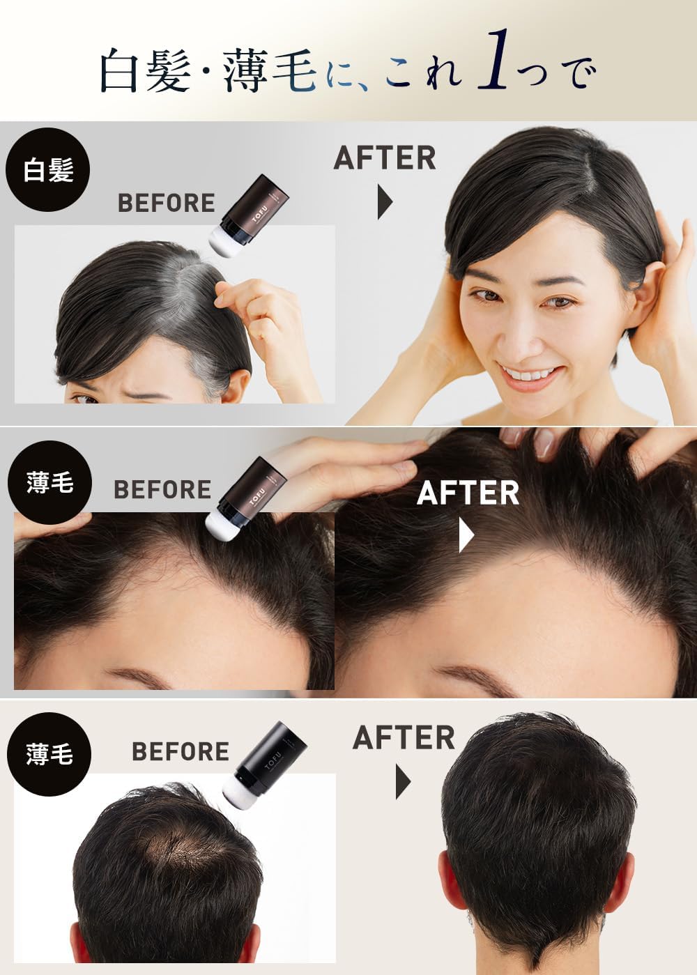 TOFU ヘアファンデーション 03.ブラウン(20g)