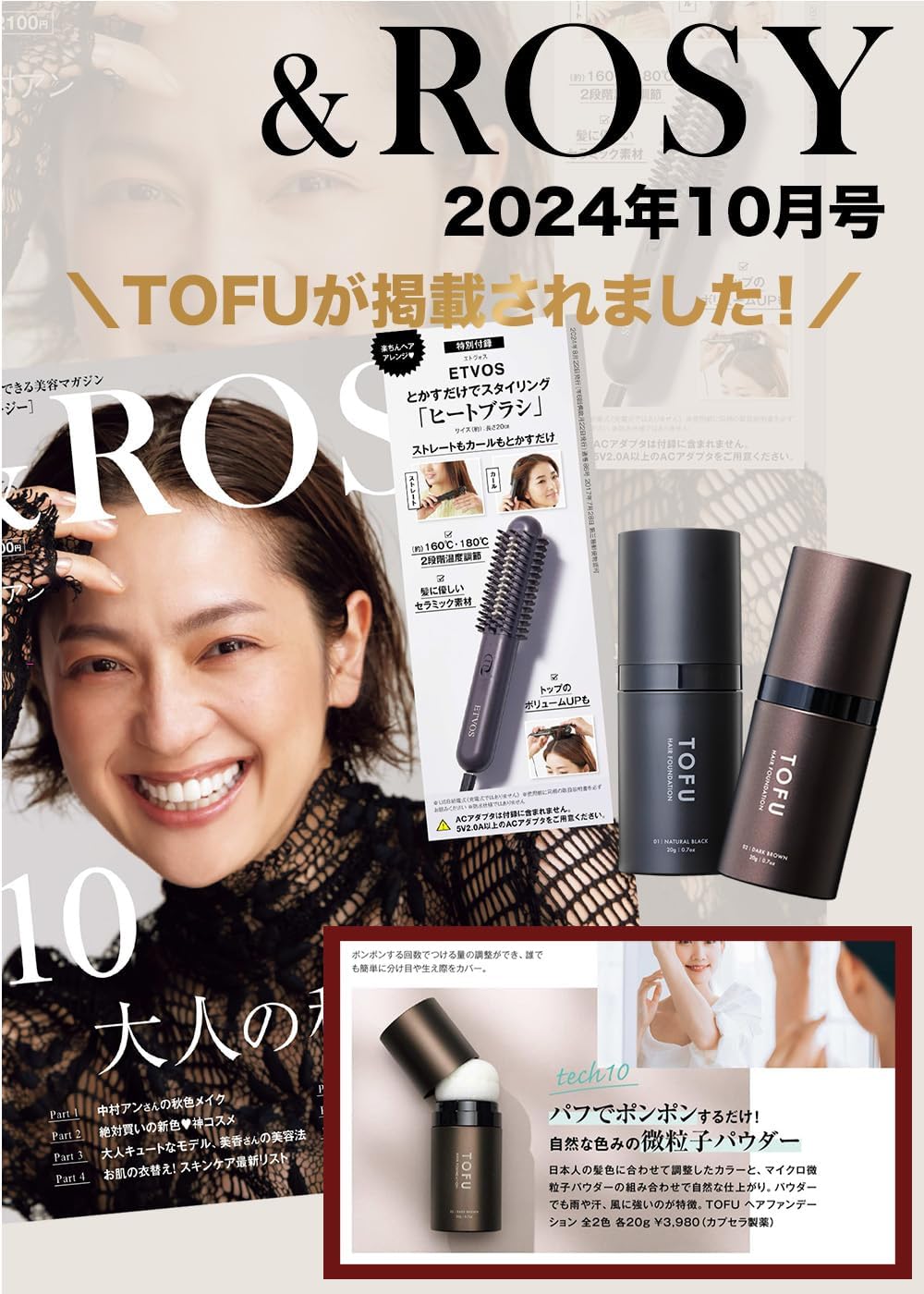TOFU ヘアファンデーション 01.ナチュラルブラック(20g)