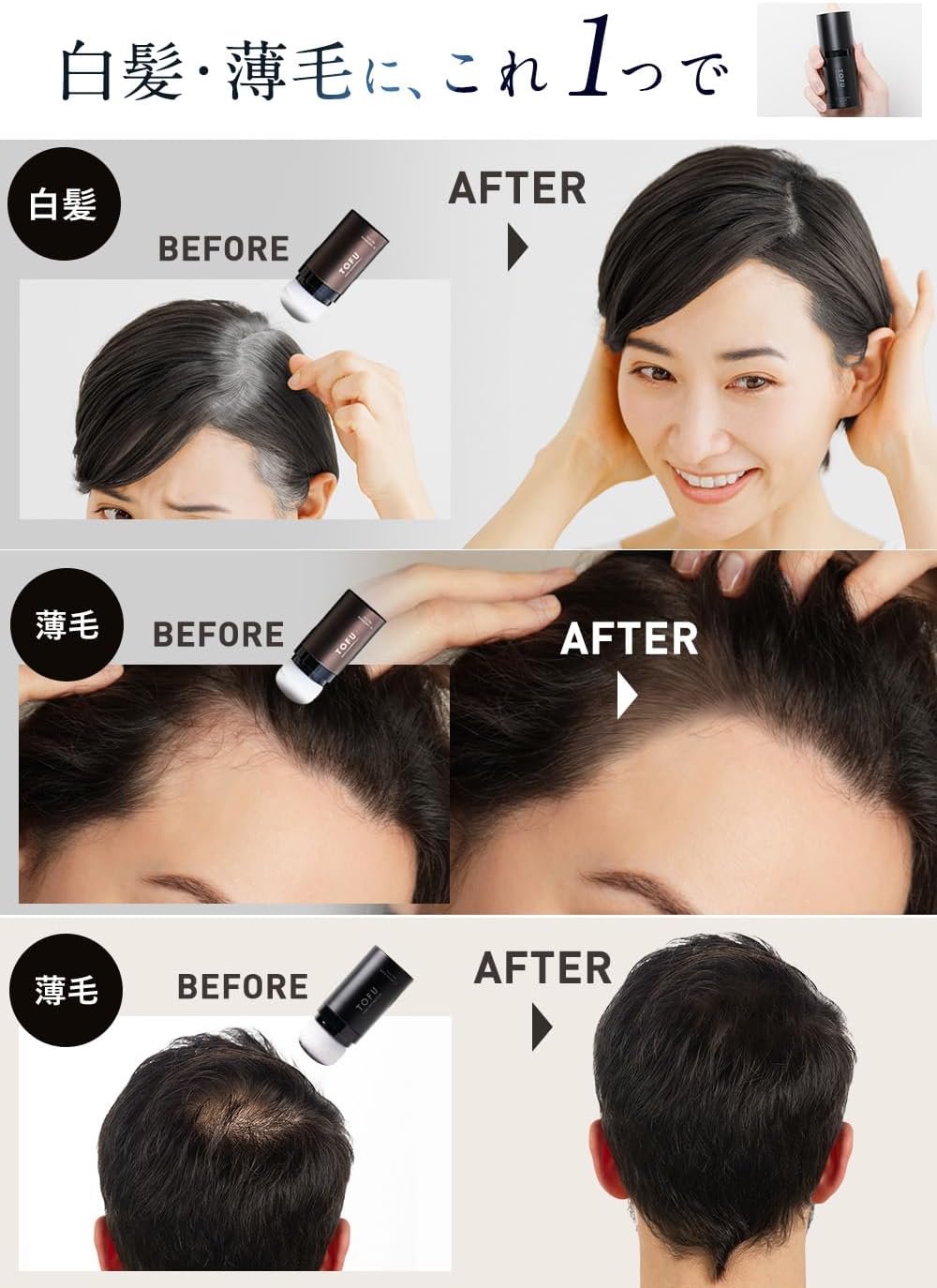 TOFU ヘアファンデーション 02.ダークブラウン(20g)