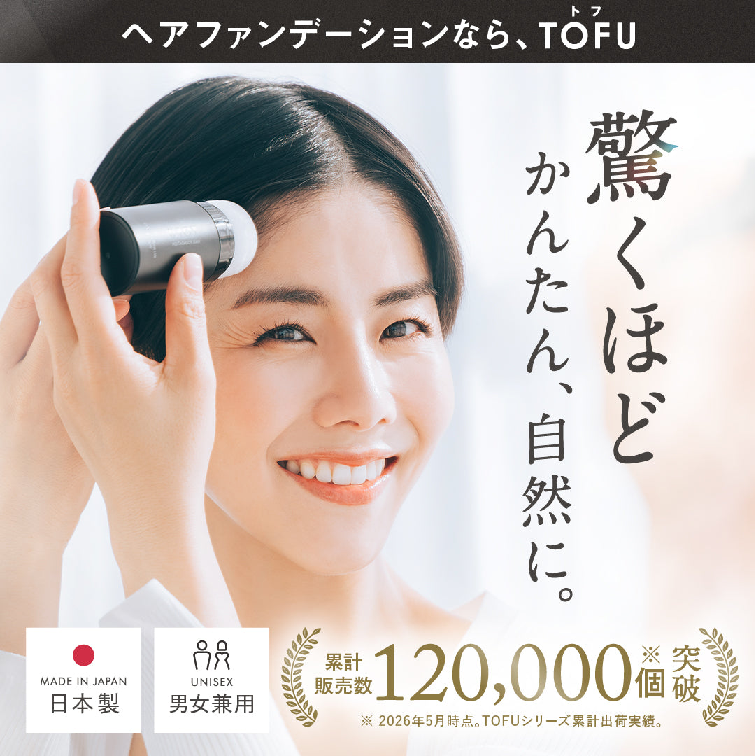 TOFU ヘアファンデーション(20g)