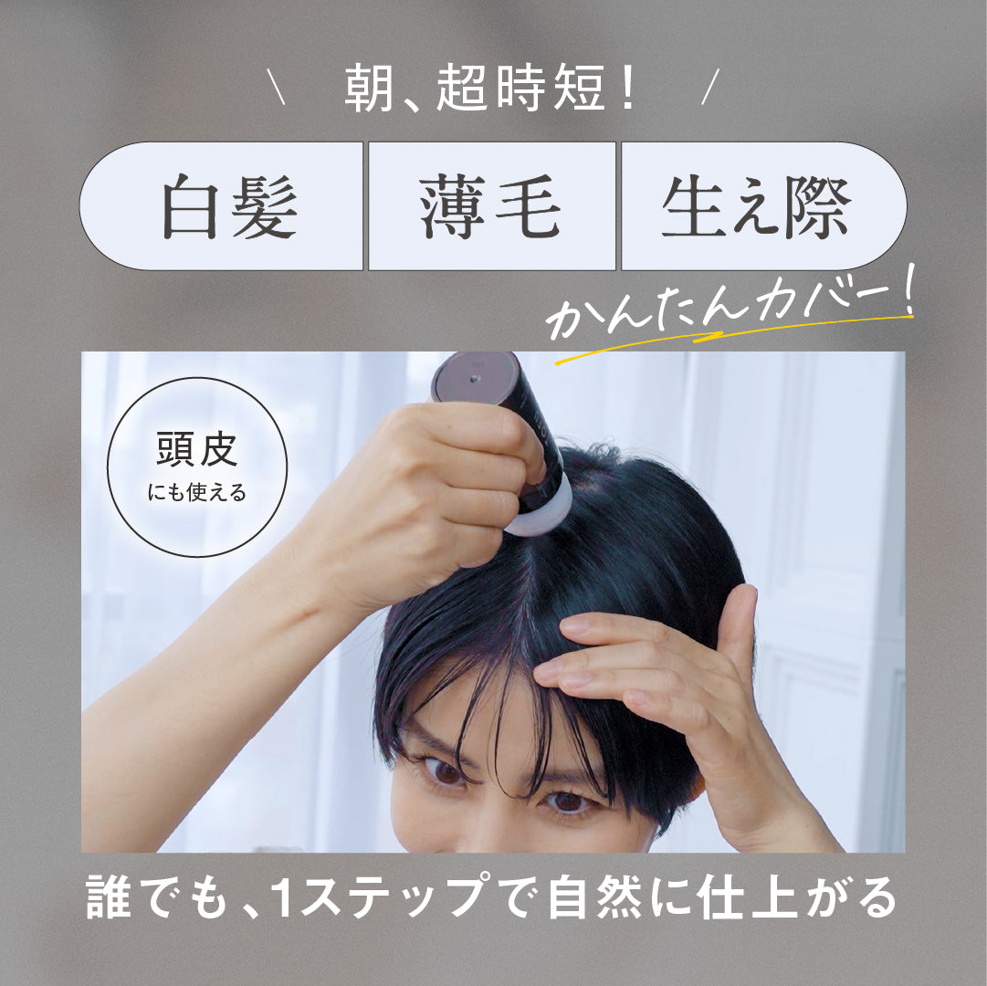 TOFU ヘアファンデーション(20g)