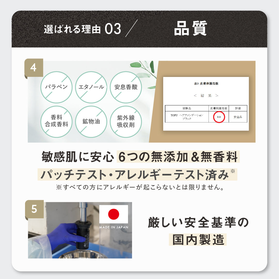 TOFU ヘアファンデーション 01.ナチュラルブラック(20g)