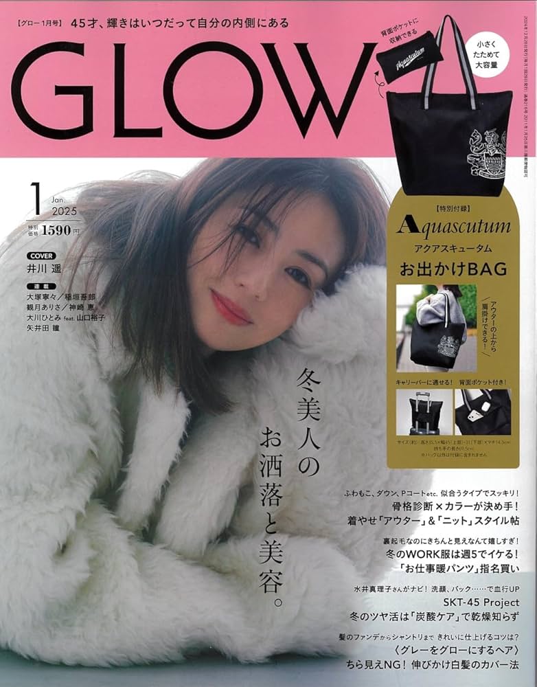 美容誌【GLOW 2025年1月号】に、弊社商品「TOFU ヘアファンデーション」が掲載されました。