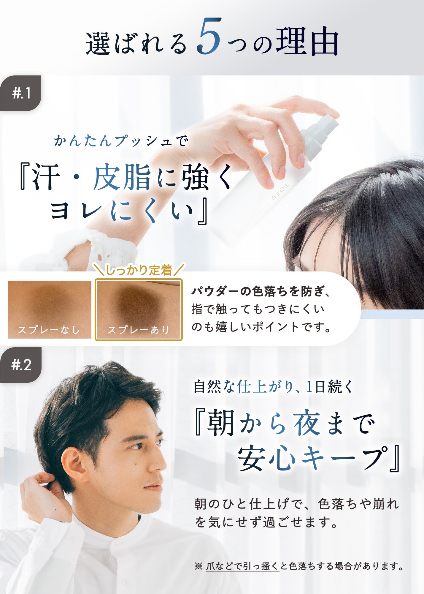 TOFU ヘアキープ＆ケアミスト（100mL）