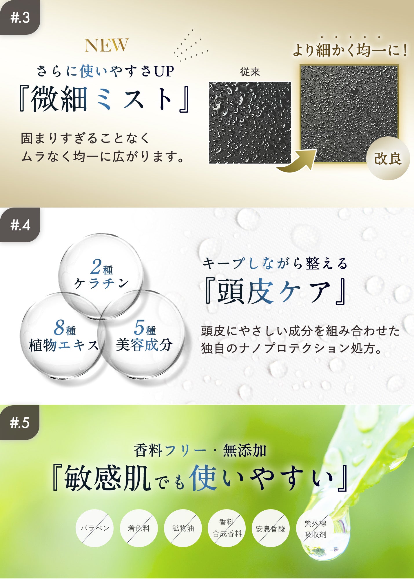 TOFU ヘアキープ＆ケアミスト（100mL）