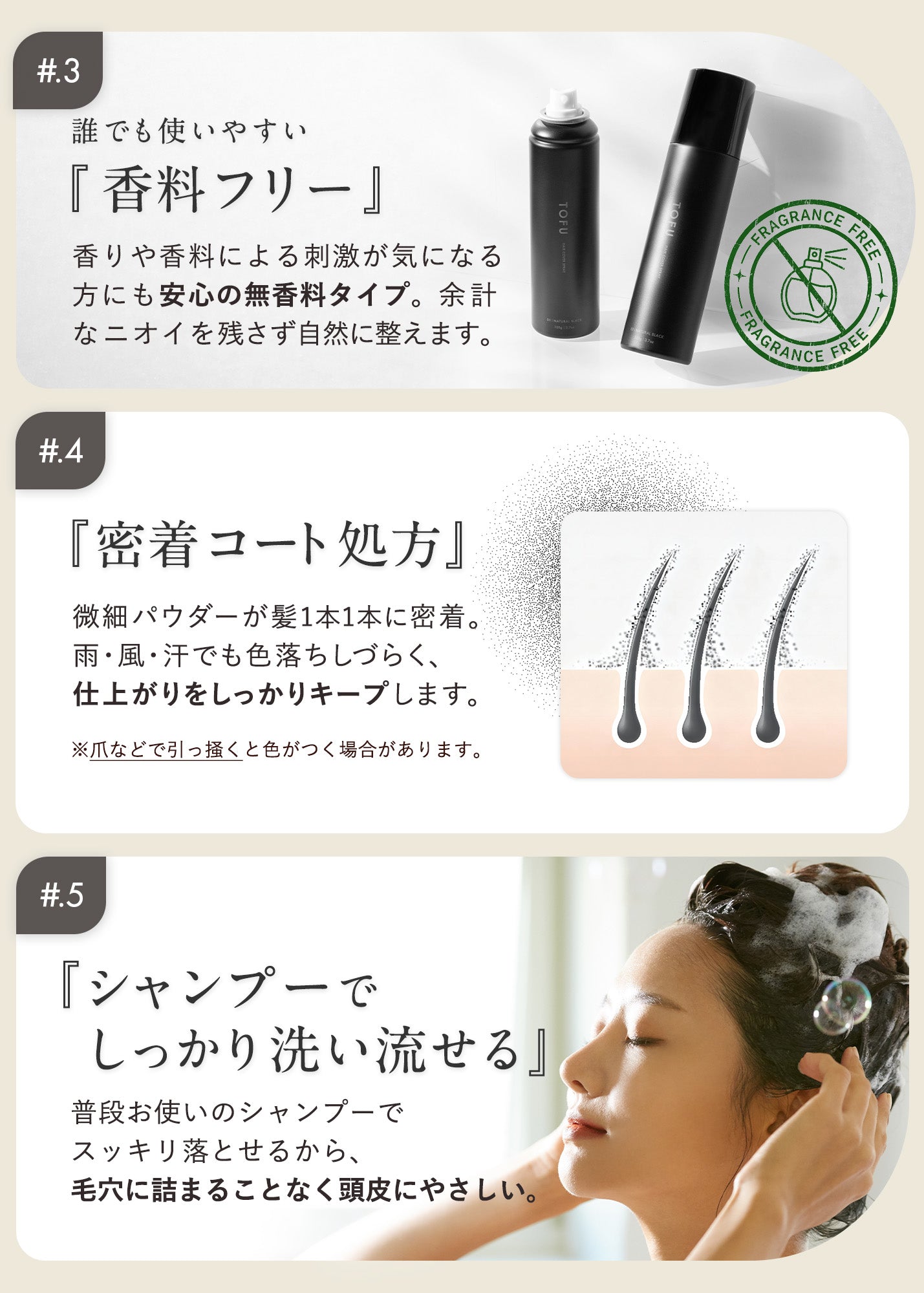 TOFU ヘアカバースプレー 02.ダークブラウン（105g）