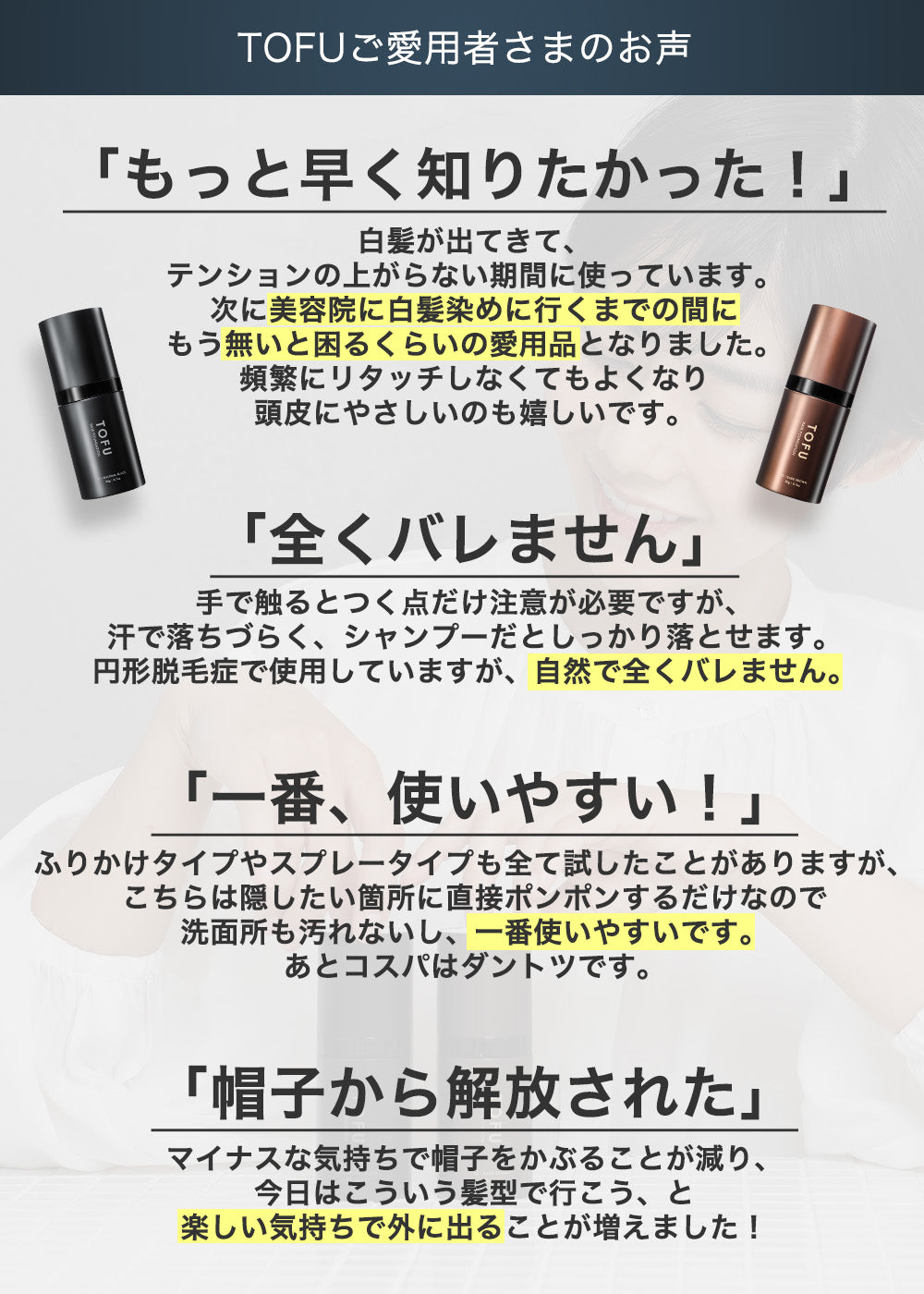 TOFU ヘアファンデーション 03.ブラウン（20g）