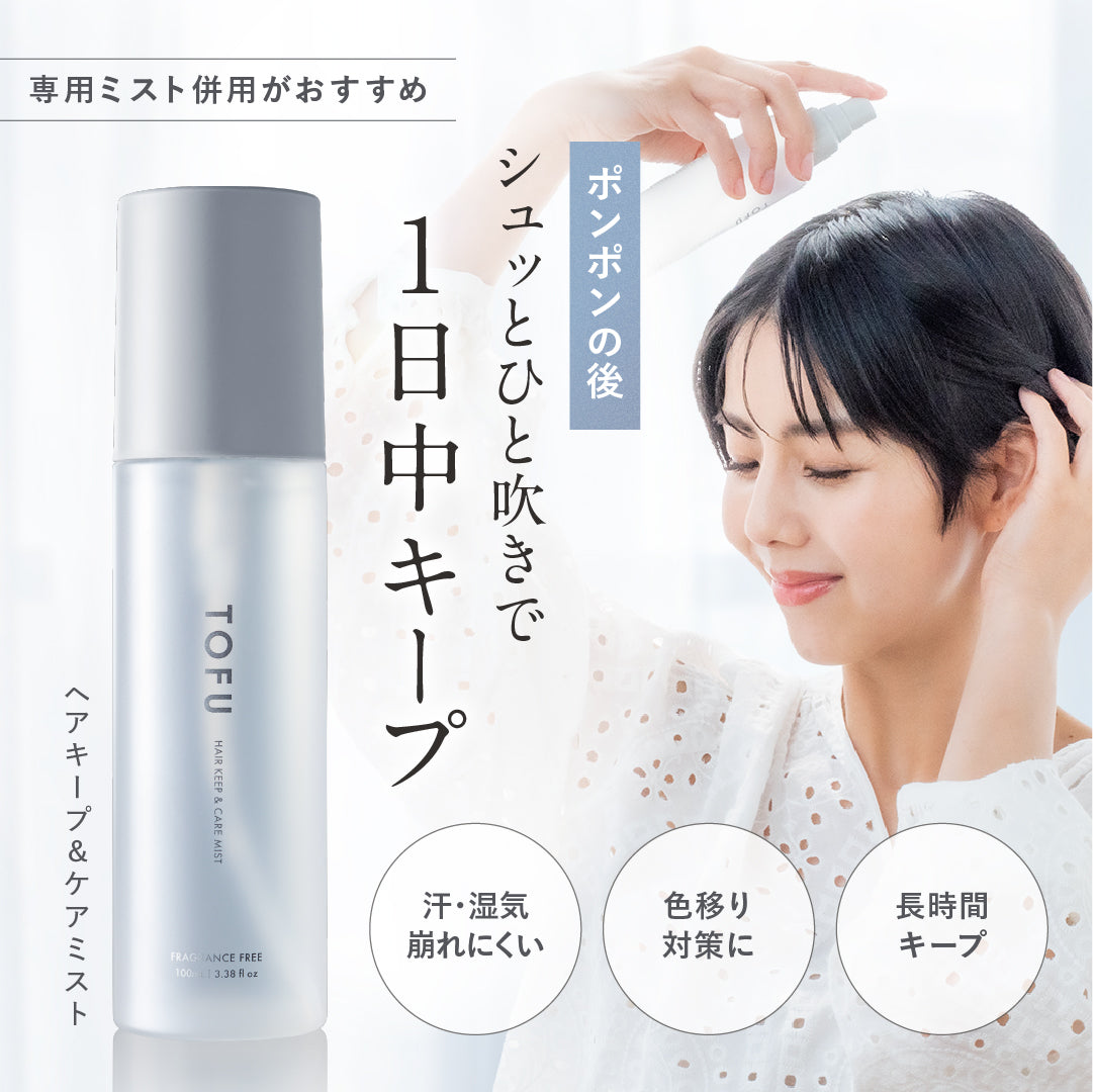 TOFU ヘアファンデーション（20g）