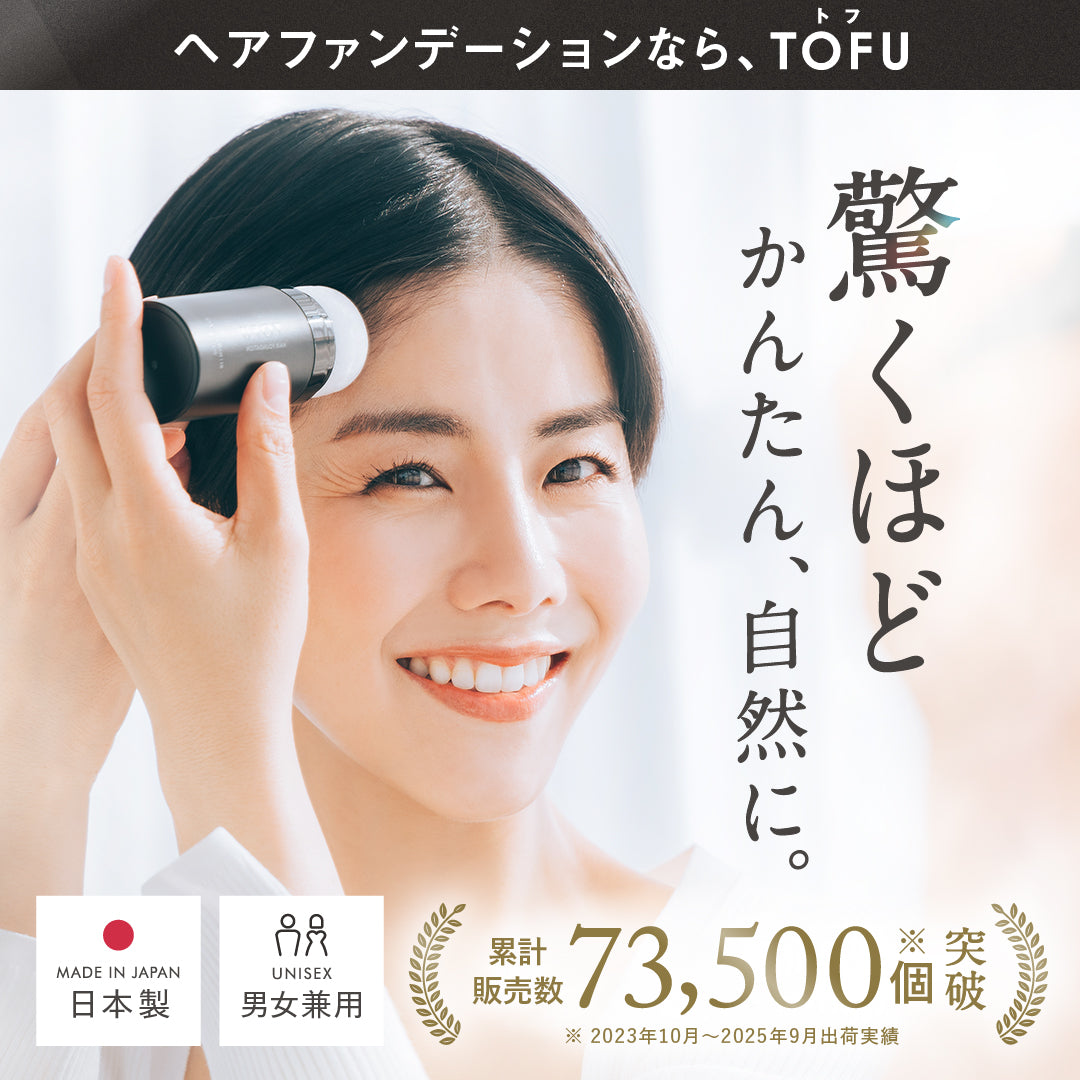 TOFU ヘアファンデーション 02.ダークブラウン（20g）
