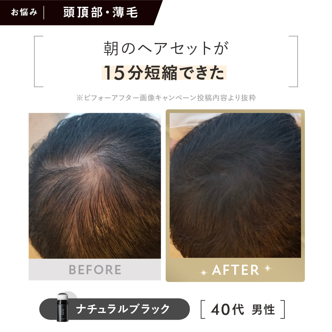 TOFU ヘアファンデーション（20g）ナチュラルブラック、ダークブラウン