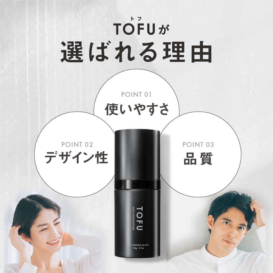 TOFU ヘアファンデーション 02.ダークブラウン（20g）