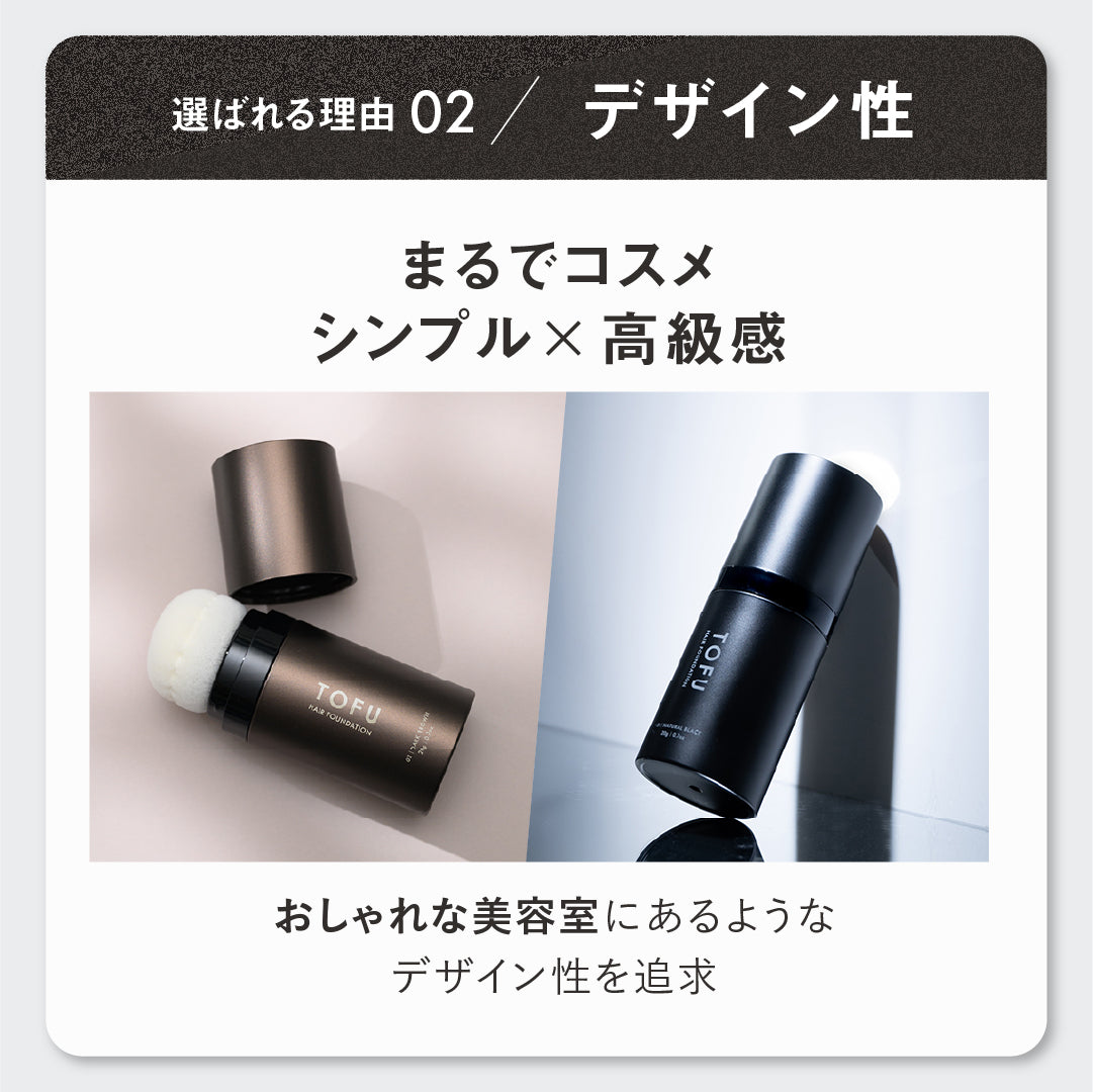 TOFU ヘアファンデーション 01.ナチュラルブラック（20g）