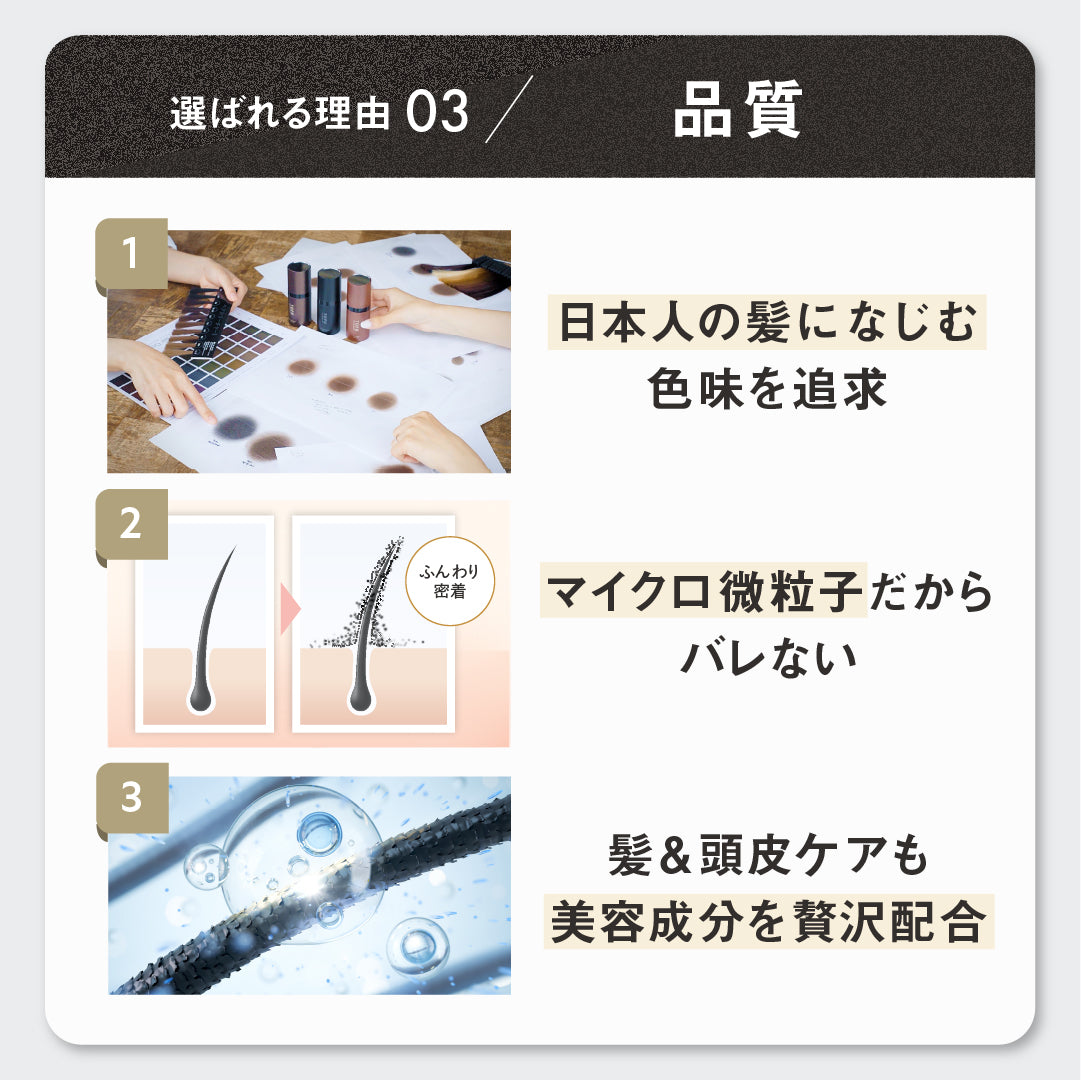 TOFU ヘアファンデーション（20g）ナチュラルブラック、ダークブラウン